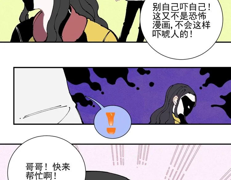 第11话 除灵 第24页