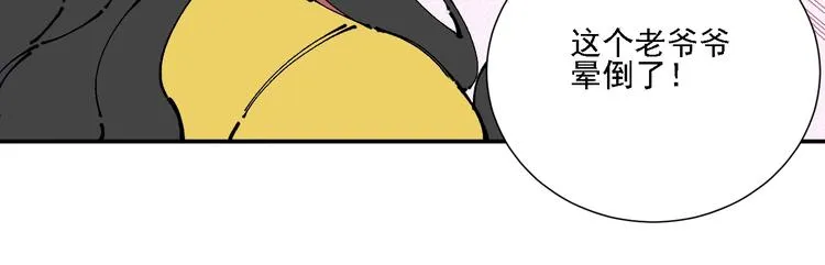 第11话 除灵 第26页