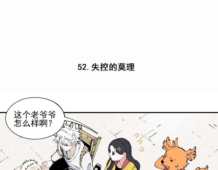 第11话 除灵 第27页
