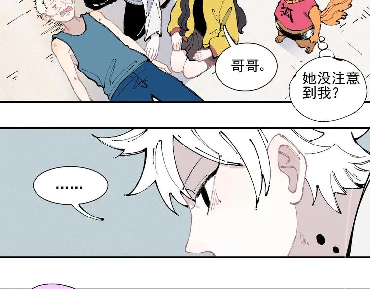 第11话 除灵 第28页