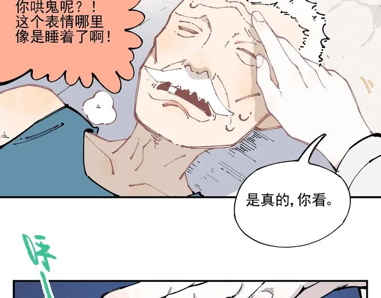 第11话 除灵 第30页