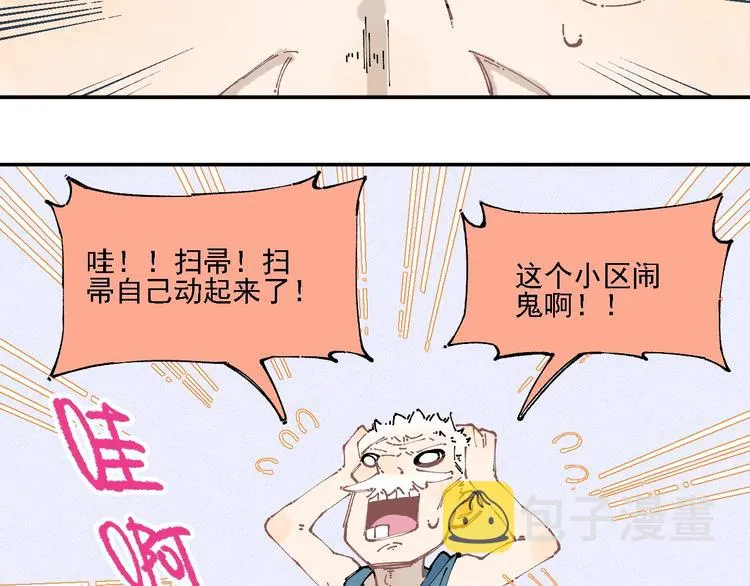 第11话 除灵 第32页