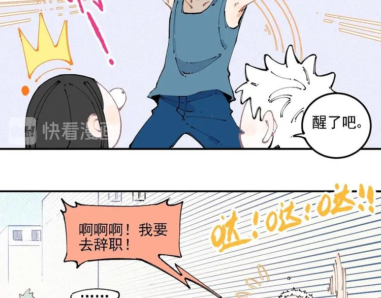 第11话 除灵 第33页