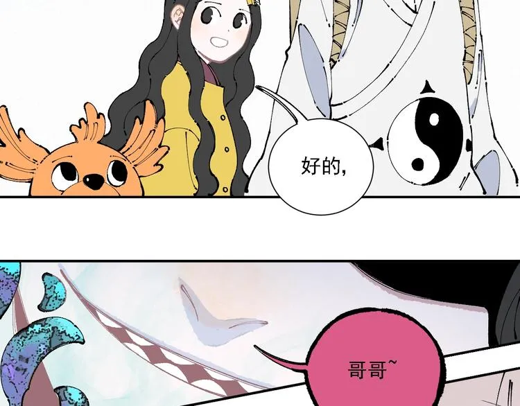 第11话 除灵 第36页