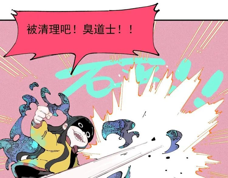第11话 除灵 第38页