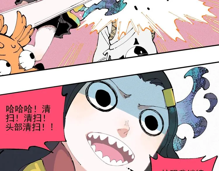 第11话 除灵 第39页