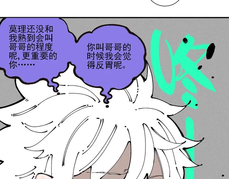 第11话 除灵 第46页