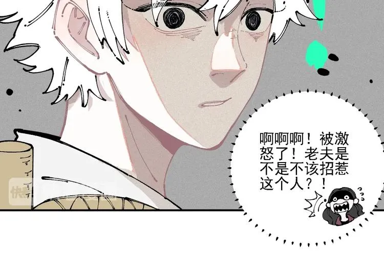 第11话 除灵 第47页