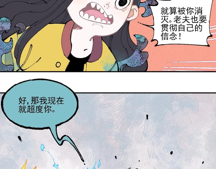 第11话 除灵 第49页