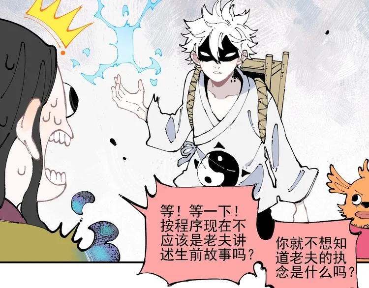 第11话 除灵 第50页
