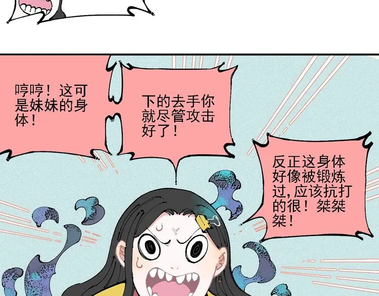 第11话 除灵 第52页