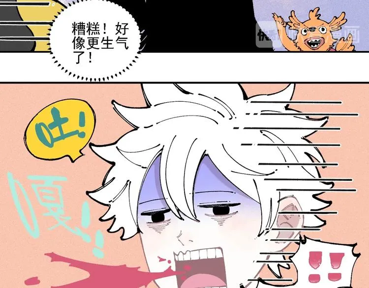 第11话 除灵 第54页