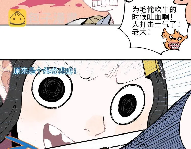 第11话 除灵 第55页