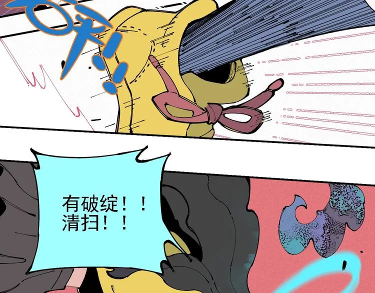 第11话 除灵 第56页
