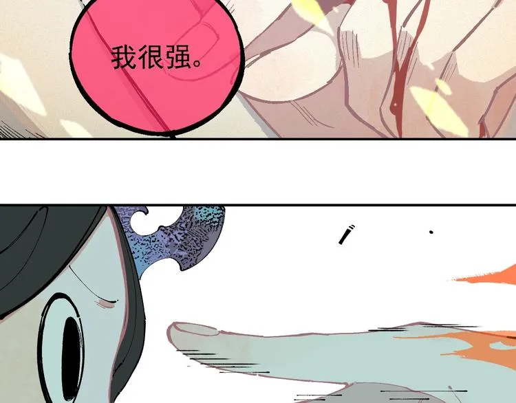 第11话 除灵 第64页