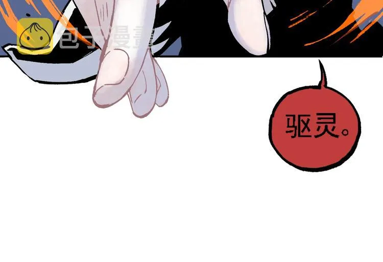 第11话 除灵 第67页
