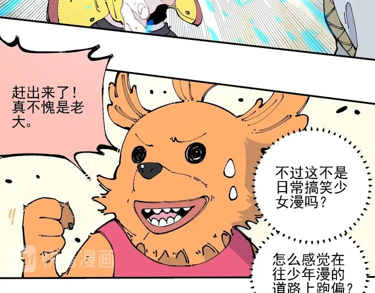 第11话 除灵 第70页