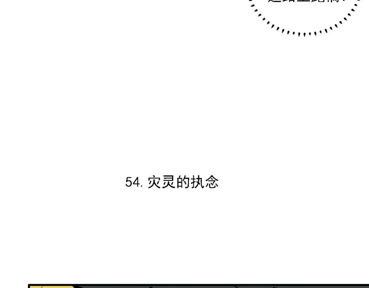 第11话 除灵 第71页