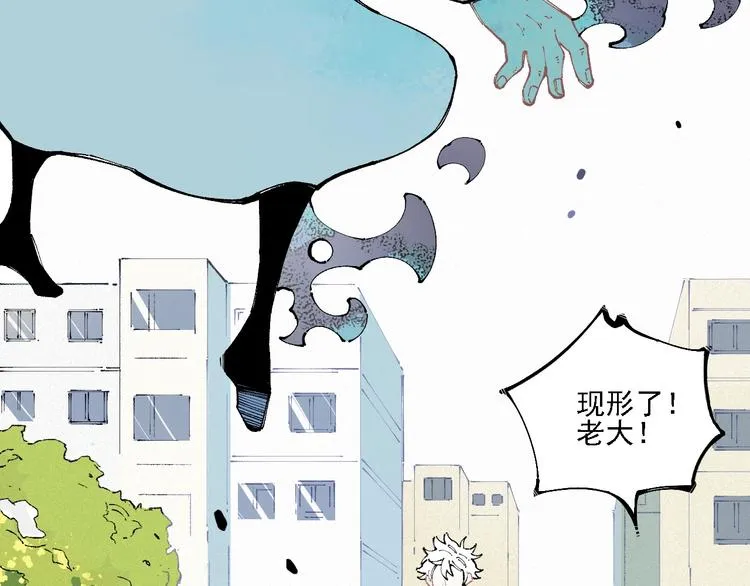 第11话 除灵 第73页