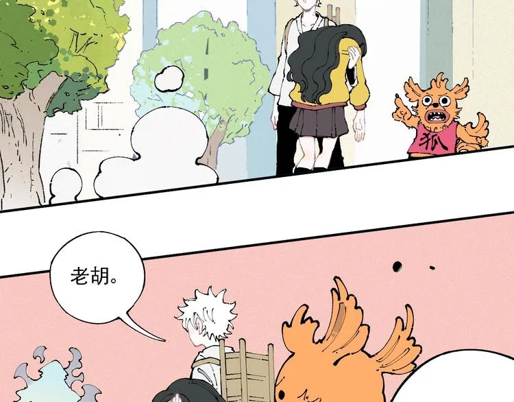第11话 除灵 第74页