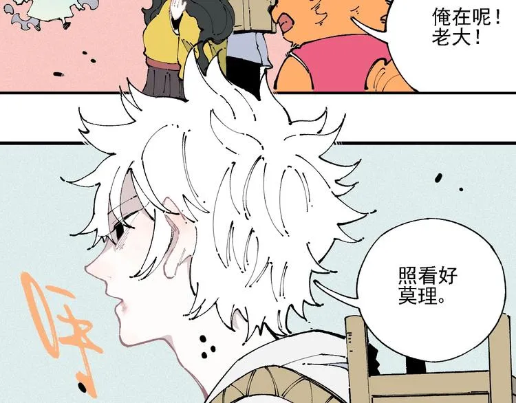 第11话 除灵 第75页