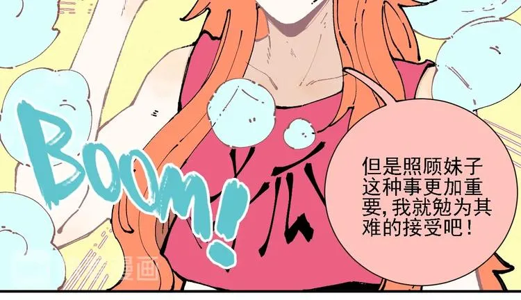 第11话 除灵 第78页