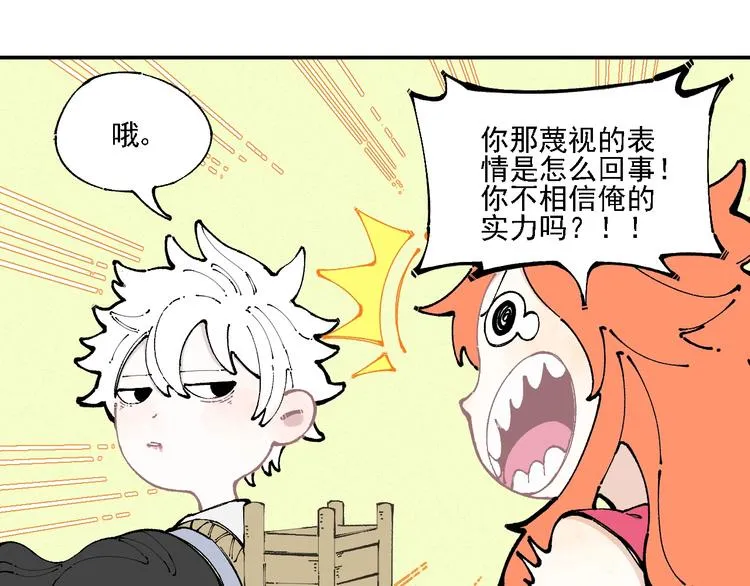 第11话 除灵 第79页