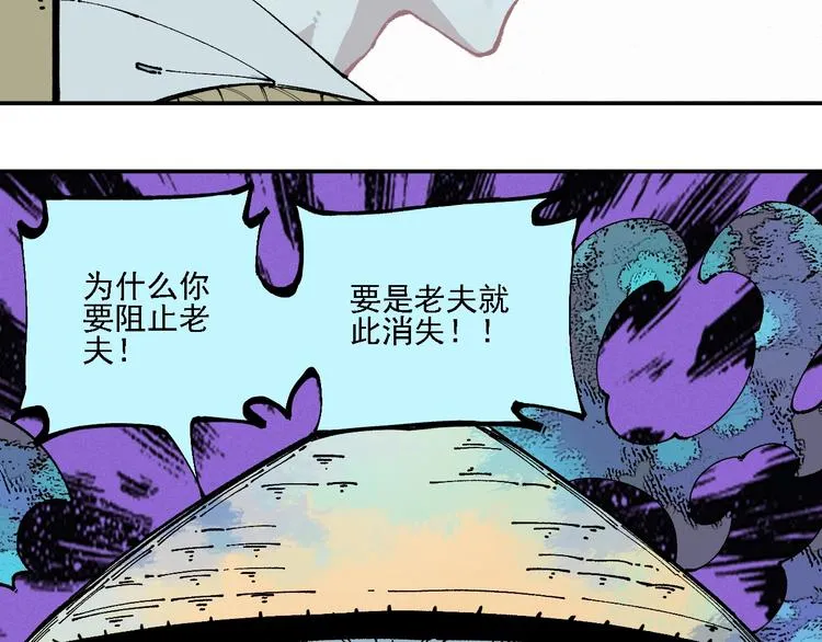 第11话 除灵 第82页