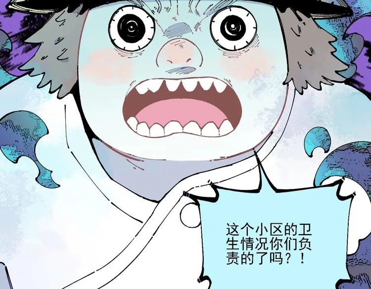 第11话 除灵 第83页