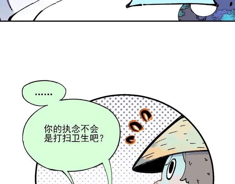 第11话 除灵 第84页