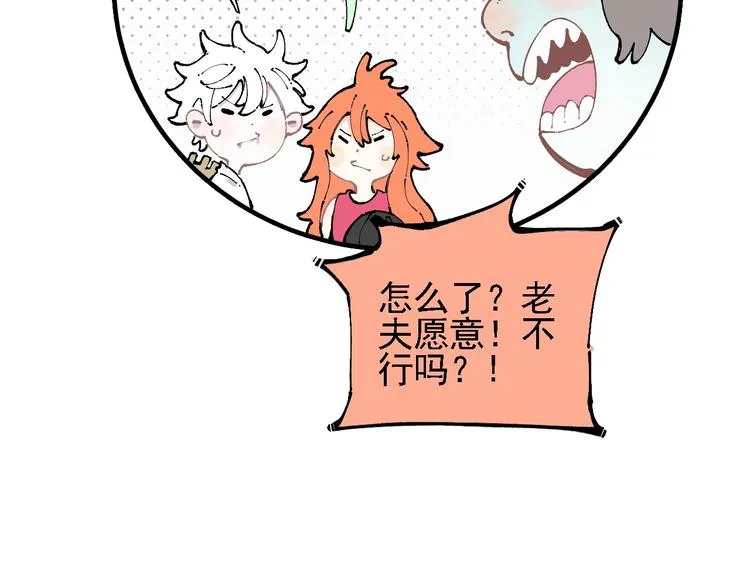 第11话 除灵 第85页