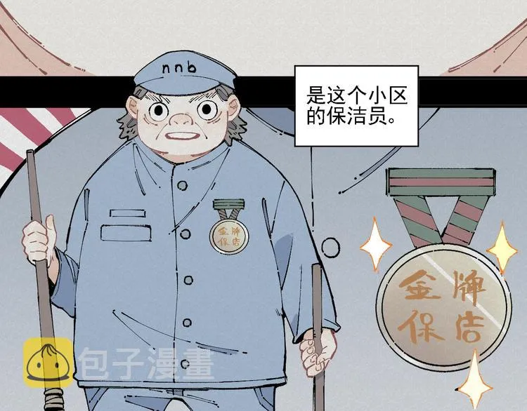 第12话 老夫的心愿 第6页