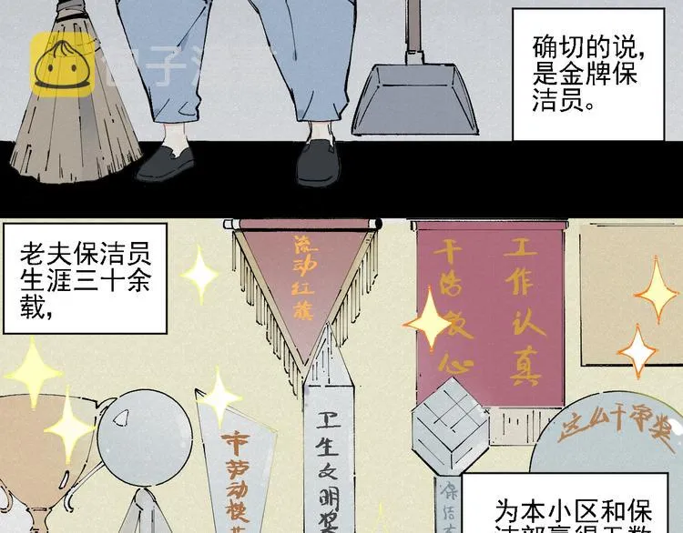 第12话 老夫的心愿 第7页