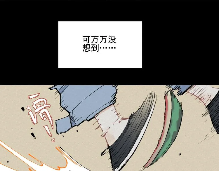 第12话 老夫的心愿 第9页