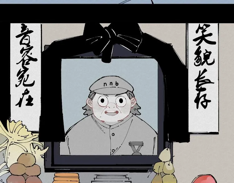 第12话 老夫的心愿 第11页