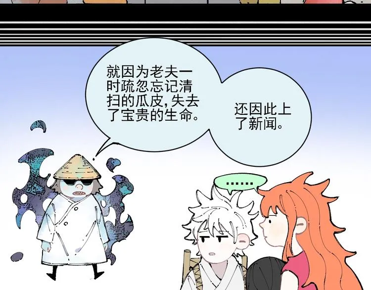 第12话 老夫的心愿 第12页