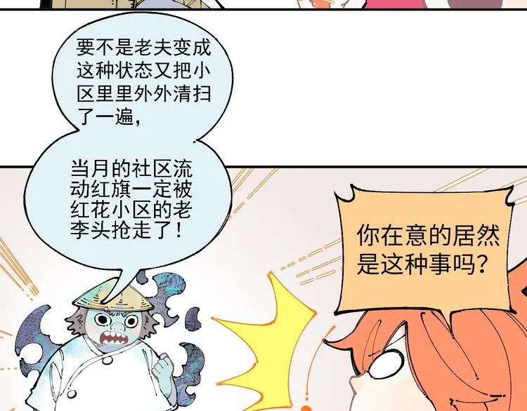 第12话 老夫的心愿 第14页