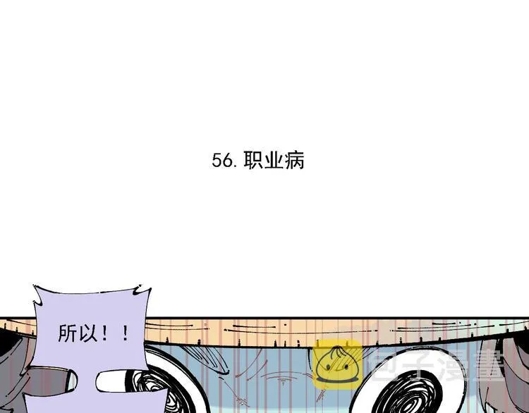 第12话 老夫的心愿 第16页