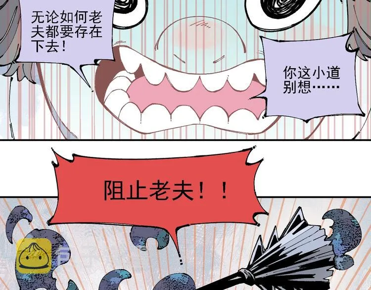 第12话 老夫的心愿 第17页