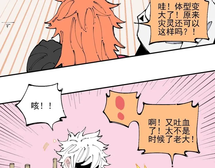 第12话 老夫的心愿 第20页