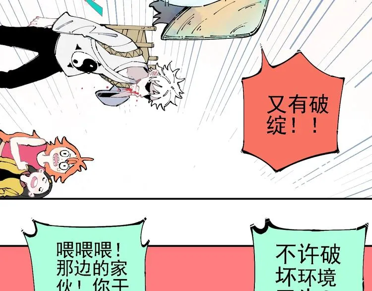 第12话 老夫的心愿 第23页