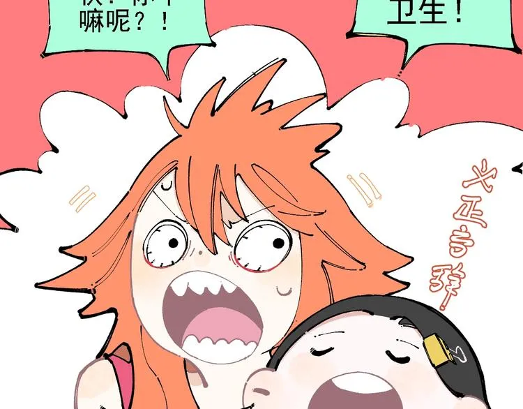 第12话 老夫的心愿 第24页