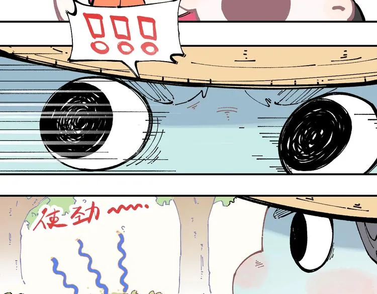 第12话 老夫的心愿 第25页