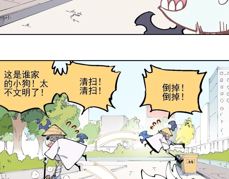 第12话 老夫的心愿 第29页