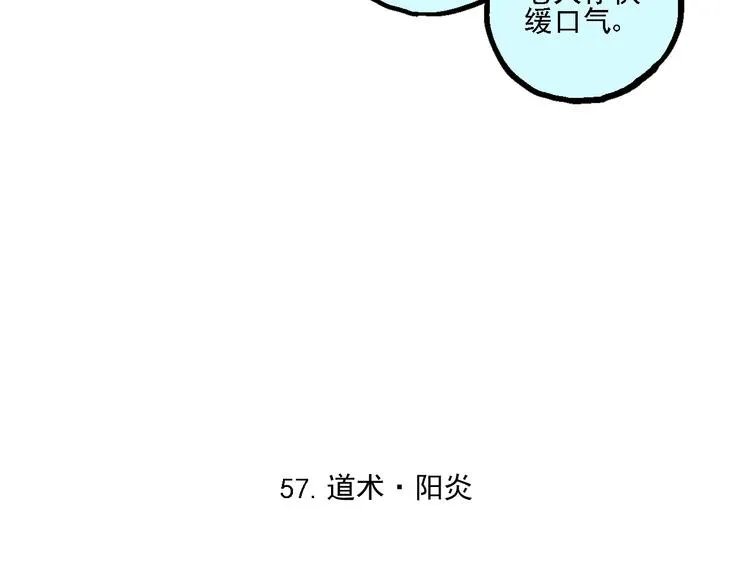 第12话 老夫的心愿 第31页