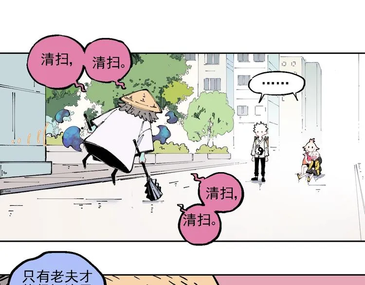 第12话 老夫的心愿 第32页