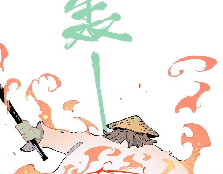 第12话 老夫的心愿 第40页
