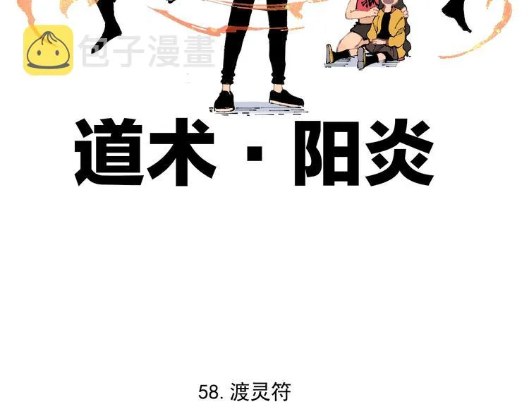 第12话 老夫的心愿 第42页