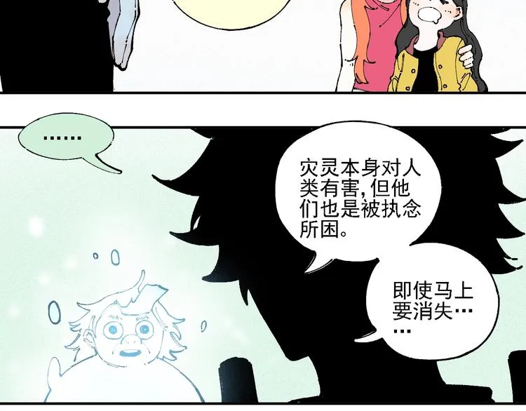 第12话 老夫的心愿 第54页