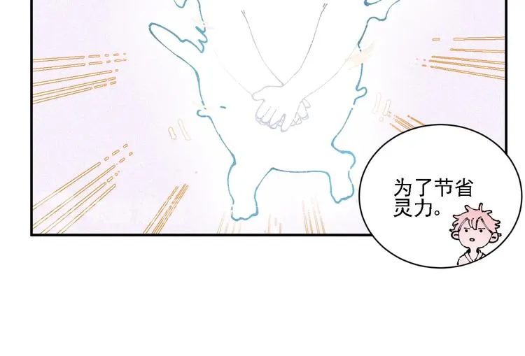第12话 老夫的心愿 第57页
